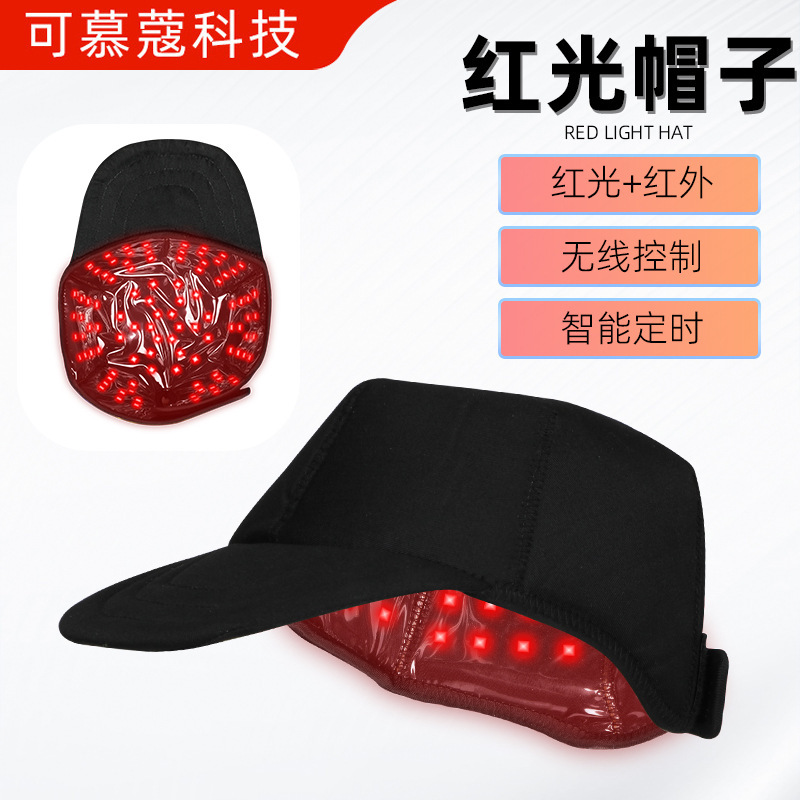 跨境热销款护发仪便携式护发帽三档调节红光理疗帽 红光LED护发帽|undefined