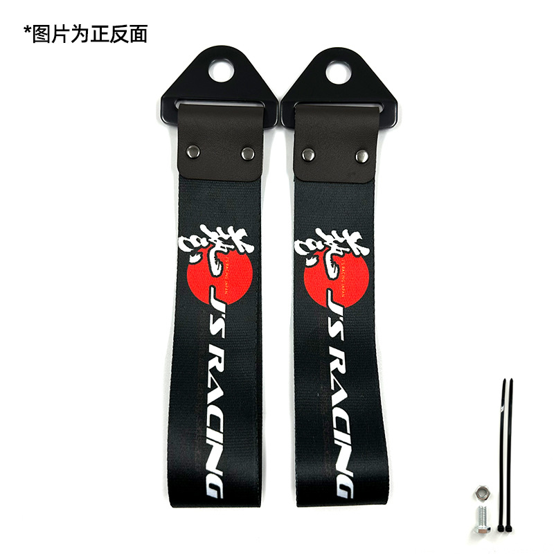 Trailer rope/net/strap — Qìchē Ribbon JDM Tow Hook - arts-js-racing