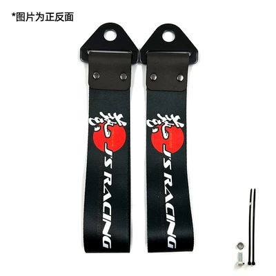 Trailer rope/net/strap | Streamer Jdm Traction Trailer Hook - art-js-racing