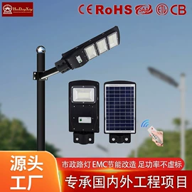 太阳能灯;路灯;投光灯