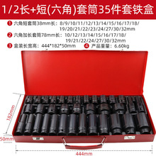 1/2寸35件气动套筒全套套装DT长短套筒组风动套筒35PCS小风炮套筒