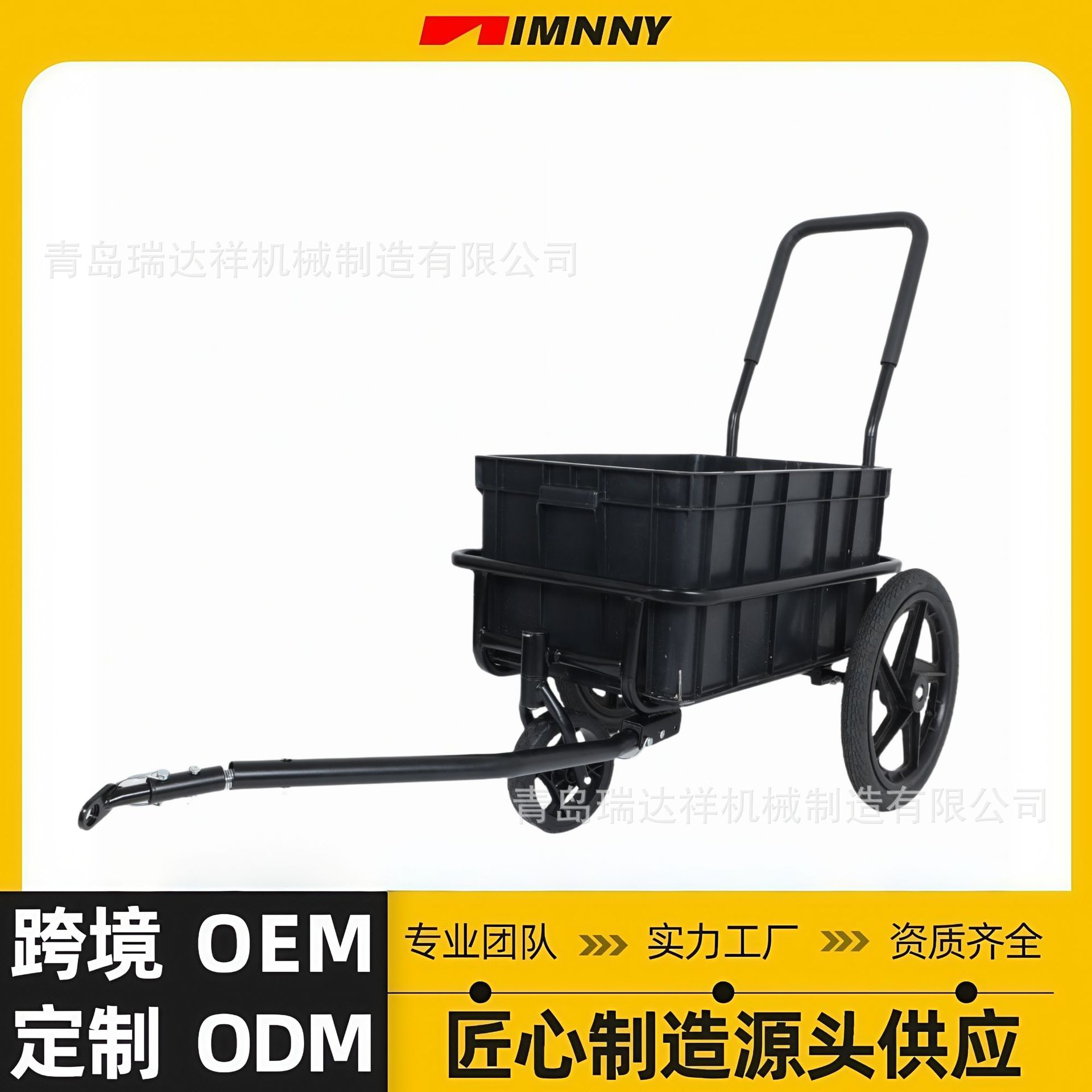 瑞达祥定制自行车链接挂车宠物货物小拖斗车花园后挂式野餐拖推车