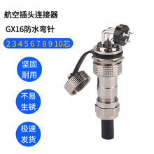 GX16��ˮ��ᘲ������ղ��^2/3/4/5/6/7/8/9/10о��|��ˮ�B����