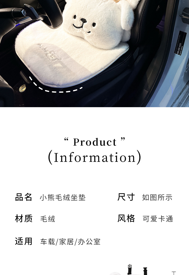 Car Seat Cushion Winter Plush Cartoon Cute Bear Fleece-Lined Thickeneded High-End Rear Single-Piece Seat Cover for Girls