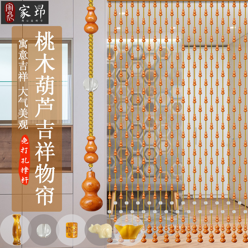 Five Emperors Copper Coin Door Curtain Bead Curtain Peach Wood Gourd Feng Shui Curtain Bedroom Entrance Curtain Dissolving Door to Door Blocking Partition Curtain