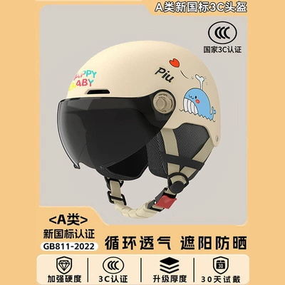 Motosiklet kaskı (dəbilqə) – Helmet - new-national-standard-3c-certification-khaki-whale-sunscreen-short-glasses-detachable-ear-protection