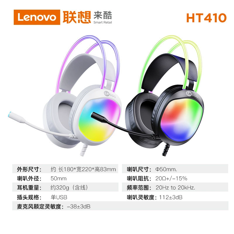 Лайку HT410 Lights 7.1 канал наушники гарнитура USB проводные с пшеницей игровой игра настольный заголовок