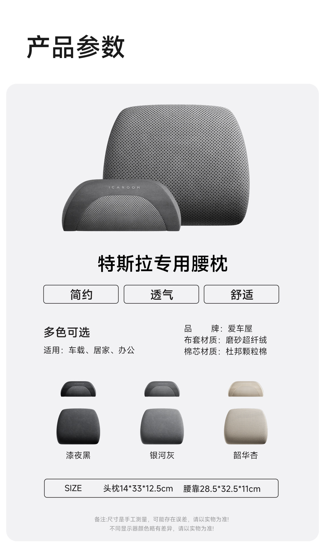 Suitable for Tesla Model 3/Y/Yl Car Headrest, Neck Pillow, Backrest Pillow, Car Lumbar Support, and Waist Protection Device