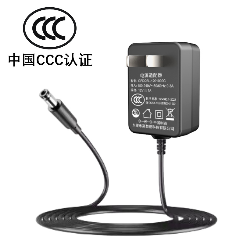 CCC中規12V1A電源アダプタKC韓CE欧PSE日本METI登録認証電源アダプタ
