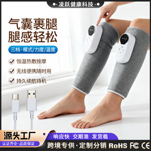 小腿按摩器电加热腿部肌肉静脉按摩仪充电美腿仪揉捏全自动足疗机
