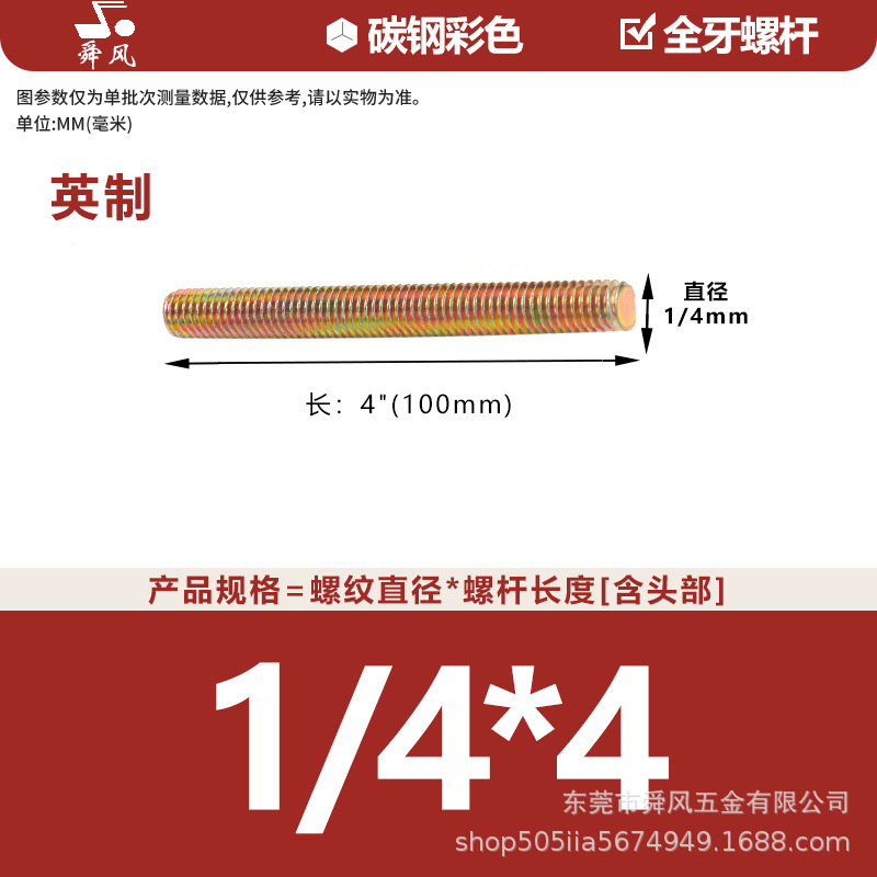 Colored zinc headless full-thread screw screw screw screw full-threaded stud full-thread screw rod tooth strip M4M6M8 7