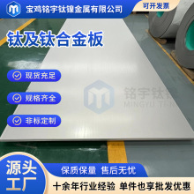 工厂定制 GR1GR2钛板 钛卷带TC4钛合金材料 镜面抛光钛板规格多