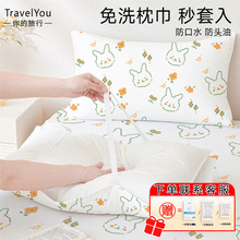 一次性枕套枕巾独立包装枕头套家用火车卧铺旅行酒店用品加厚隔脏