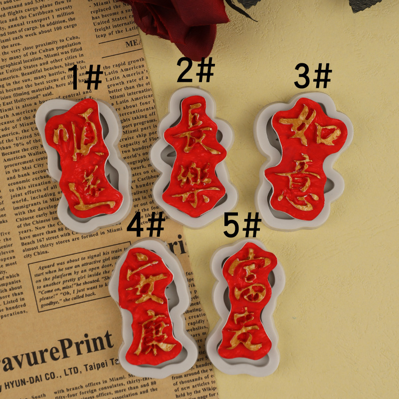 Shunsui Ruyi Ankang fugui changle hornear pastel de cumpleaños fondant decoración molde de silicona plug-in de inserción de la tarjeta