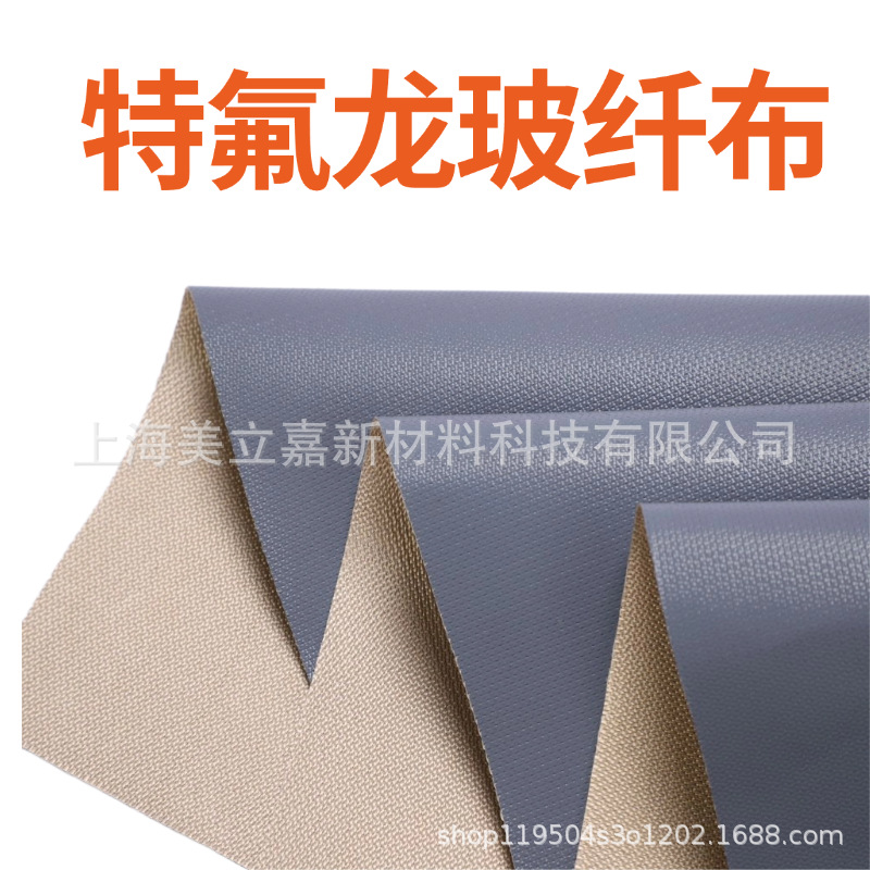 单面四氟布ptfe聚四氟乙烯涂层玻璃纤维布耐高温布防火布防腐包覆