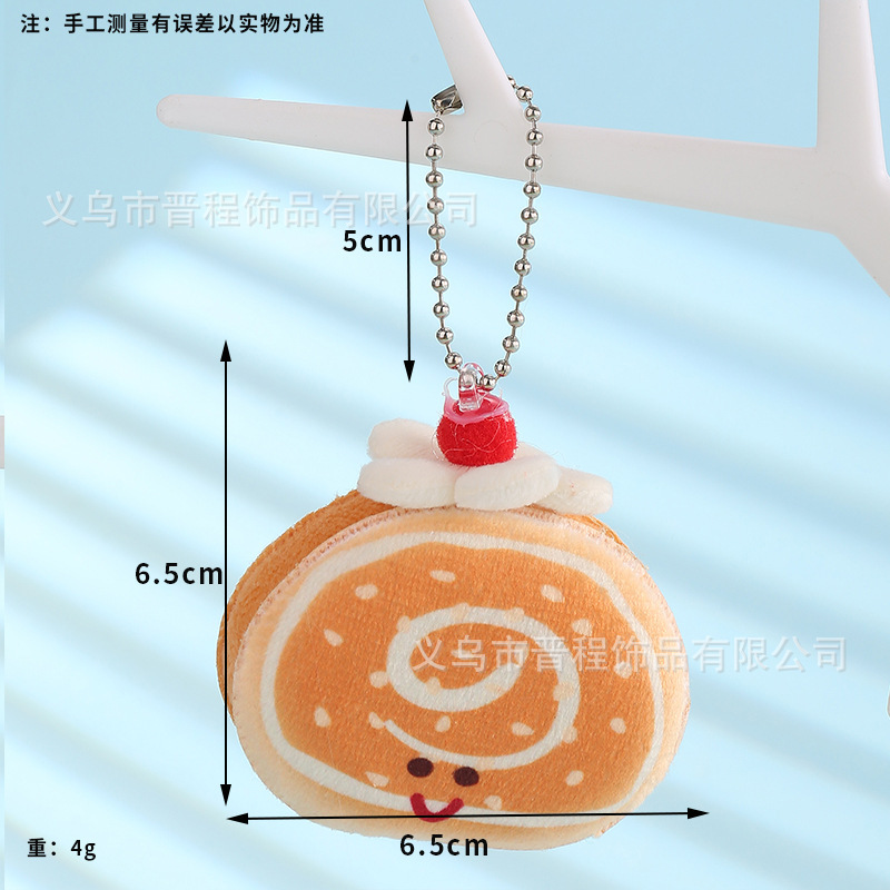 卡通毛绒少女百搭背包挂件软萌食物造型汉堡面包饼干钥匙扣小挂饰|undefined