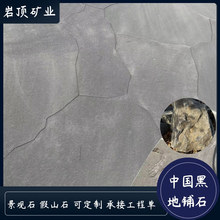 中国黑景观石园林工程庭院别墅天然黑色石异形假山造景观赏置石