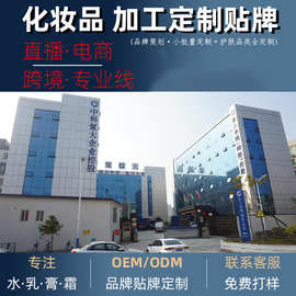 复大化妆品OEMODM代加工护肤品贴牌定制补水保湿抗皱紧致面霜加工