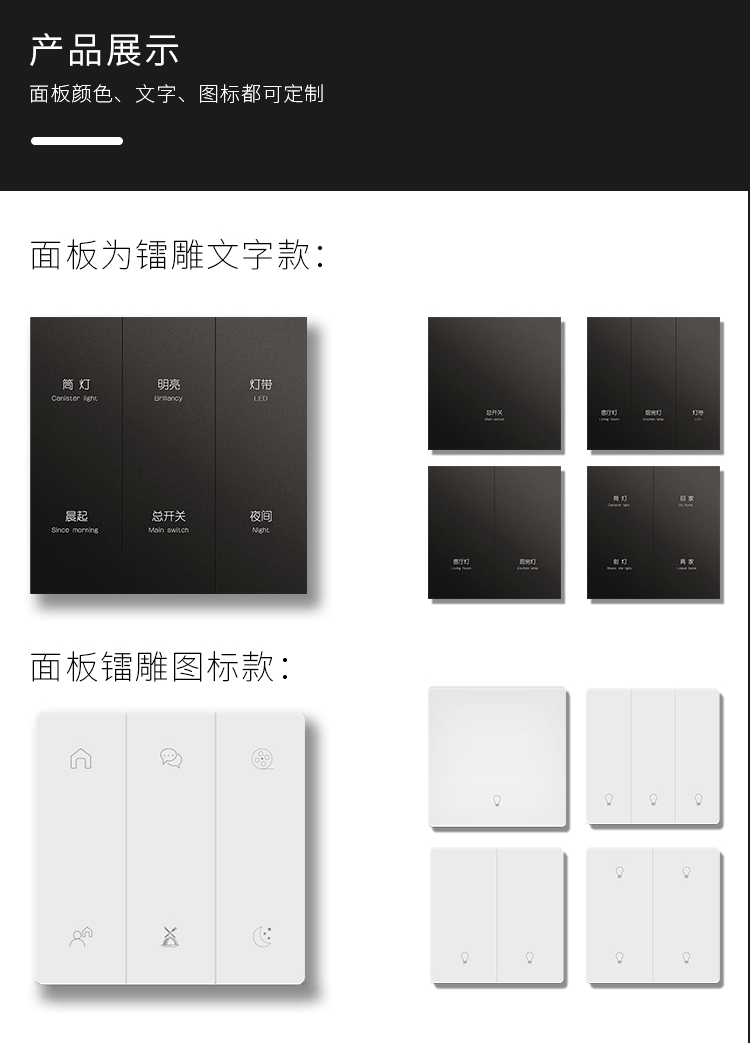 1688-酒店按键开关详情页_05