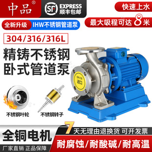 IHW��ʽ304���P䓹ܵ��x�ı�380V�͸��g���Iˮ��������ˮѭ�hˮ��
