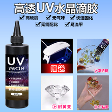 uv���z��͸�����⾀��̻���diy����ˮ����Ӳ��ϟ�sƬ�֙C��