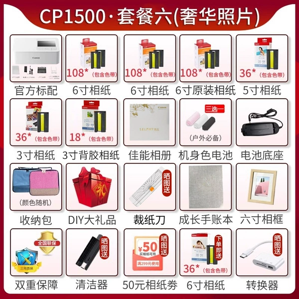 Canon CP1500 white package six, including 450 sheets of original National Bank photo paper + battery + base