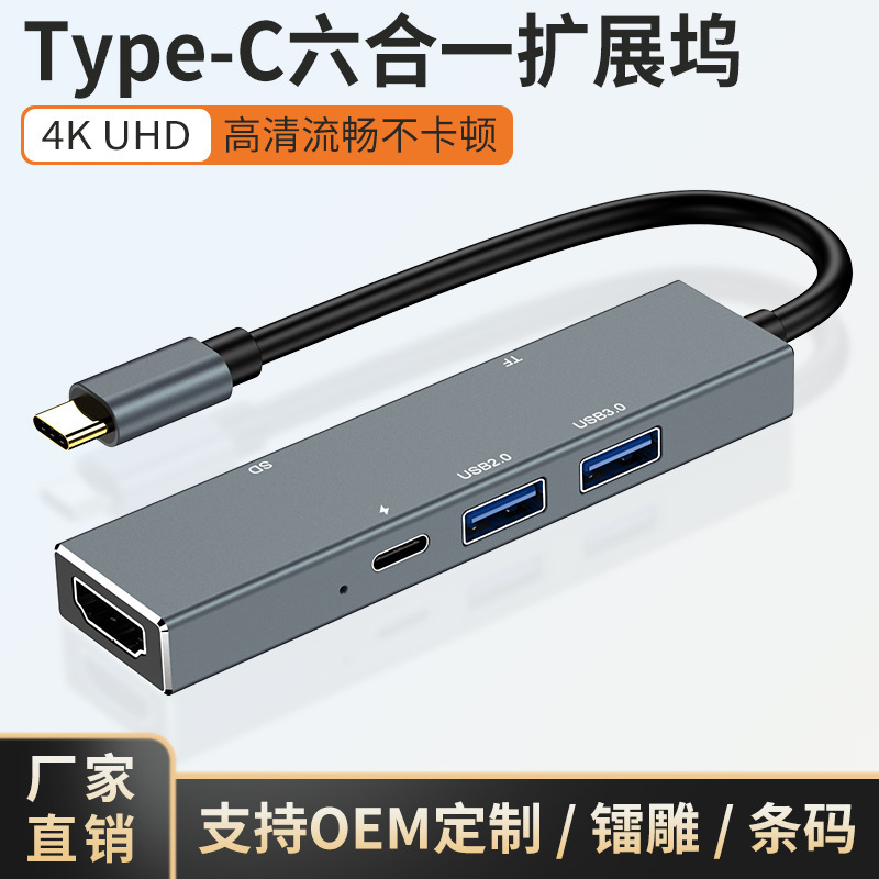 Cross-Border Type-C to HDMI Docking Station Thunderbolt 3 Computer USB C Hub Multi-Interface Expansion Hub