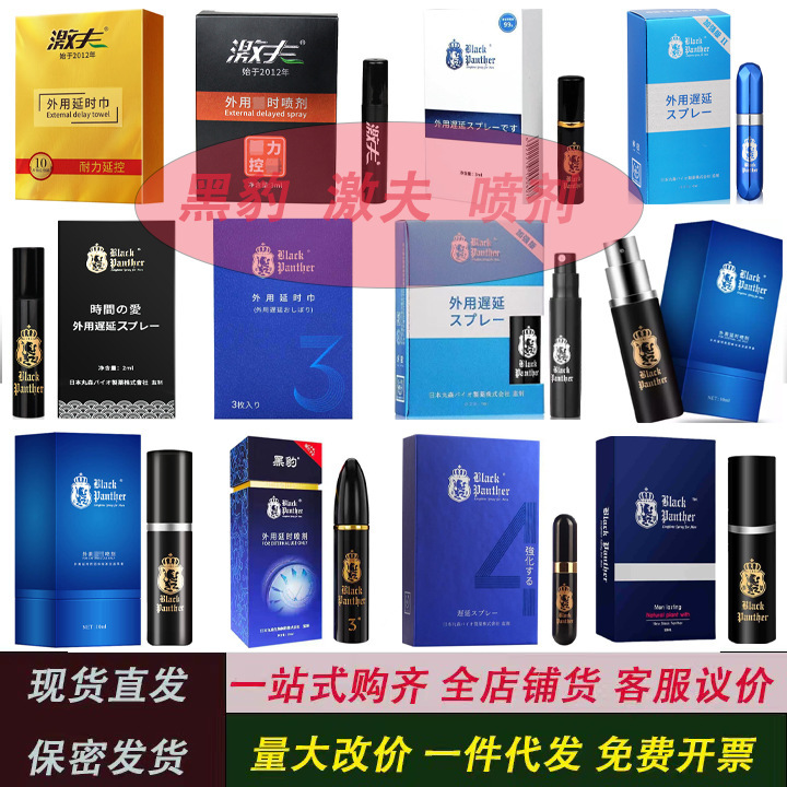 Black Panther 2Nd Generation Enhanced Edition Delay Spray 1ml Experience Pack Men's Portable Delay Spray Adult Sex Products