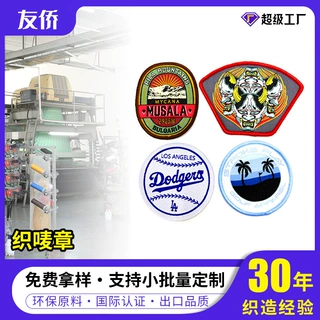 定制刺绣魔术贴领麦 定做锁边校唛圆标织章 卡通图案校徽班徽新款