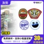 新款定制定做卡通织章