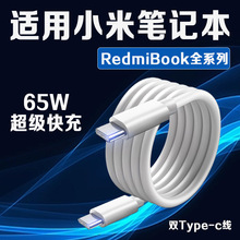 �F���m��С�׹Pӛ��������65W���RedmiBook14�J����/15/16/air13