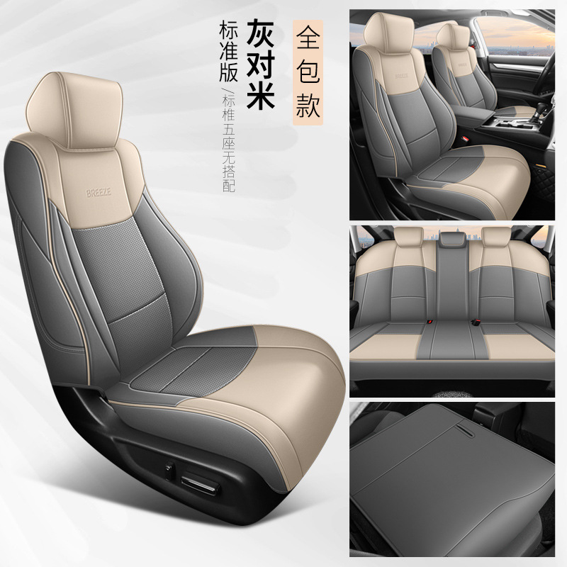 2020-25 Cojín de automóvil especial de cuatro estaciones de Honda, cubierta de asiento universal, cubierta de asiento de cuero integral de Hao Shadow.