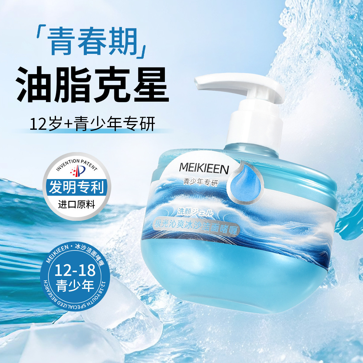Gel Limpiador Facial Suave Limpieza Suave, Hidratante para Todo Tipo de Piel image 5