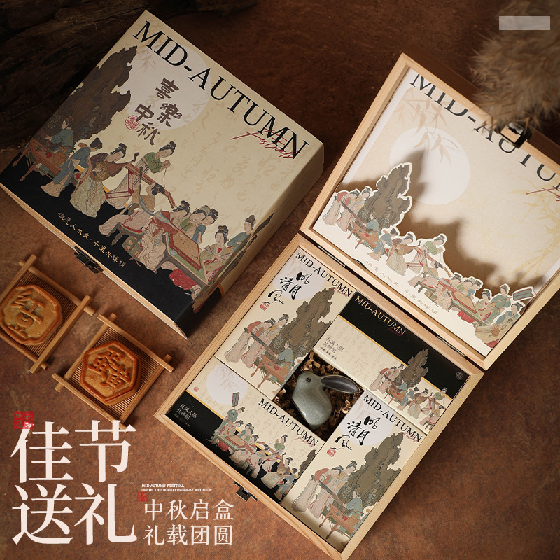 中秋节国风礼品高级感商务实用伴手礼送客户员工创意木盒礼物套装|undefined