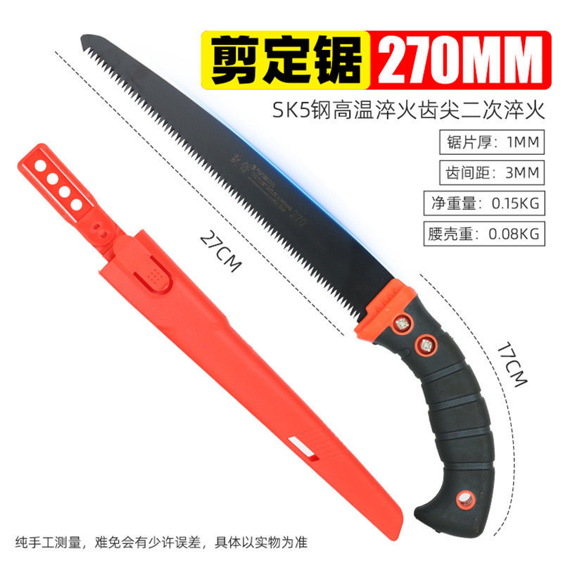 园林钢锯手锯特快剪定锯伐木锯锋利伐木神器270手锯锯树户外伐木