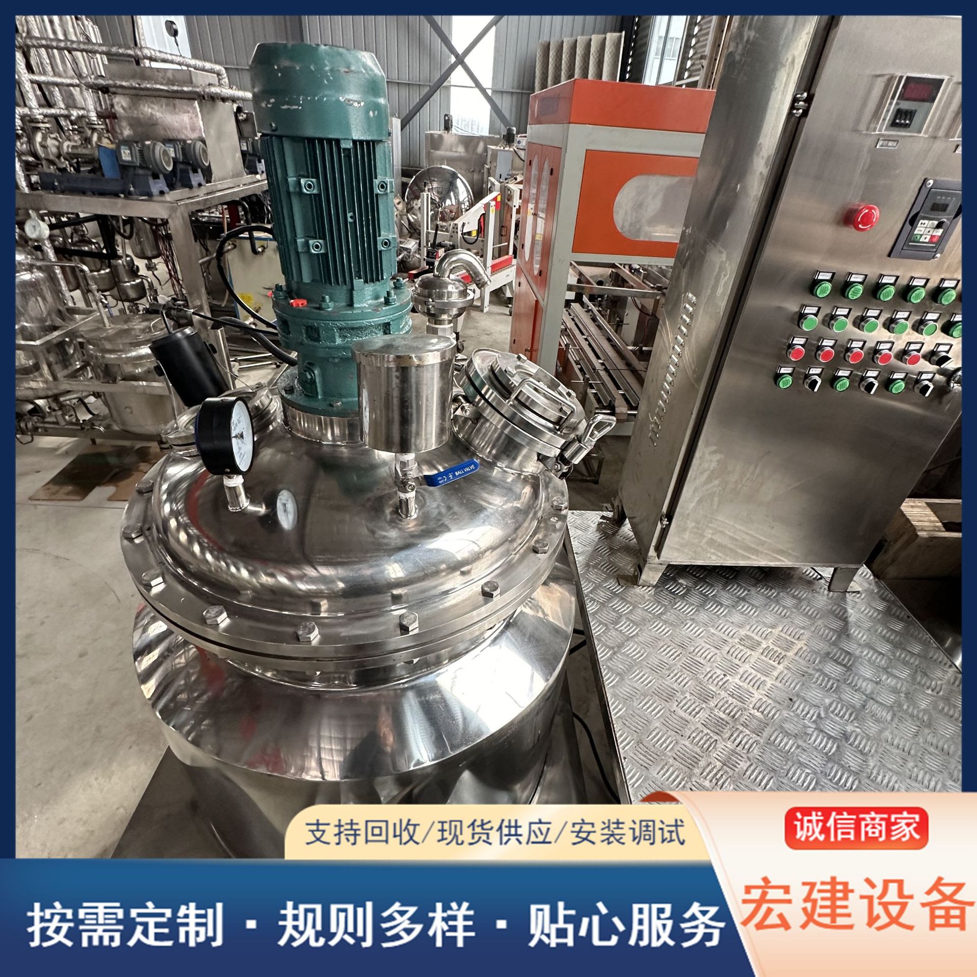 购销二手200升均质乳化机 真空均质机 化妆品乳化罐