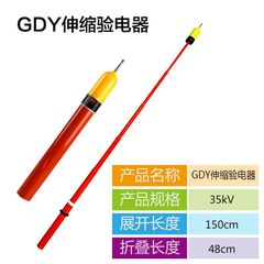 High-voltage test meter 35kV acoustic-optic high-voltage test pen 110kV retractable 10kV low-voltage test meter