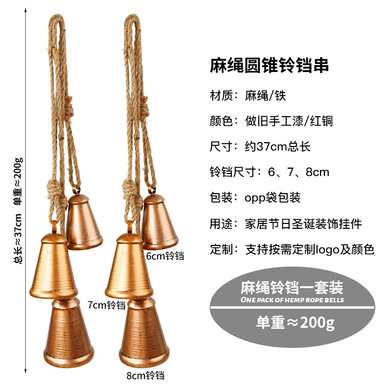 적동 대마줄 원추형 종 1세트(종 3개)