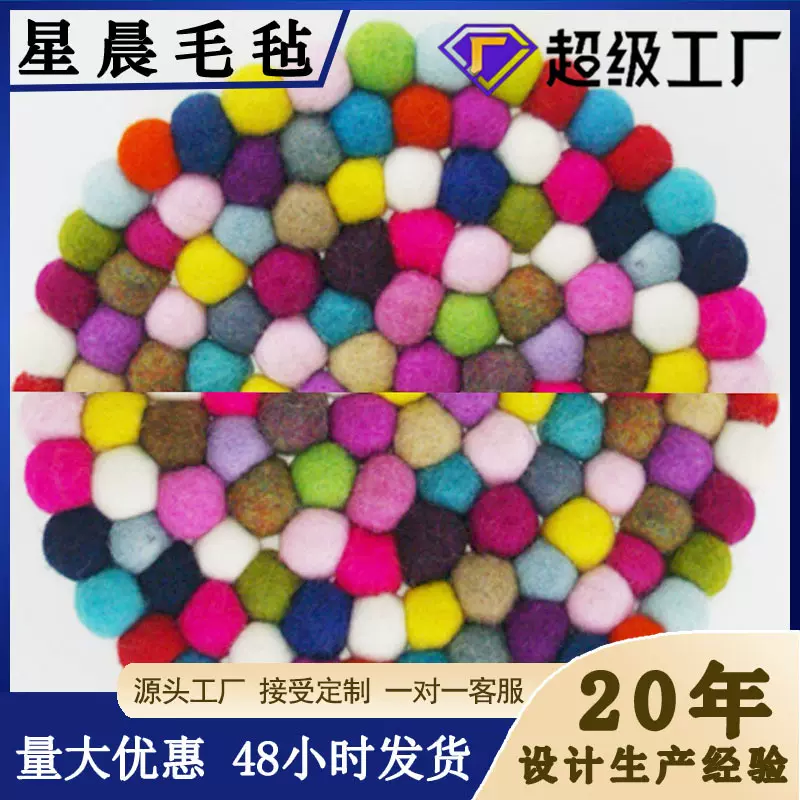 厂家现货批发 彩色饰品毛毡球羊毛毛毡干燥球 规格齐全 可定制