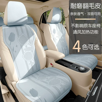 Universal seat cover | Design, Breathable, with Faux Fur Cover