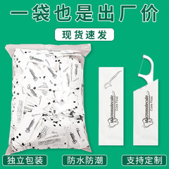 メーカー卸売デンタルフロス個別包装広告ロゴデンタルフロススティック使い捨て個別包装1パック1本