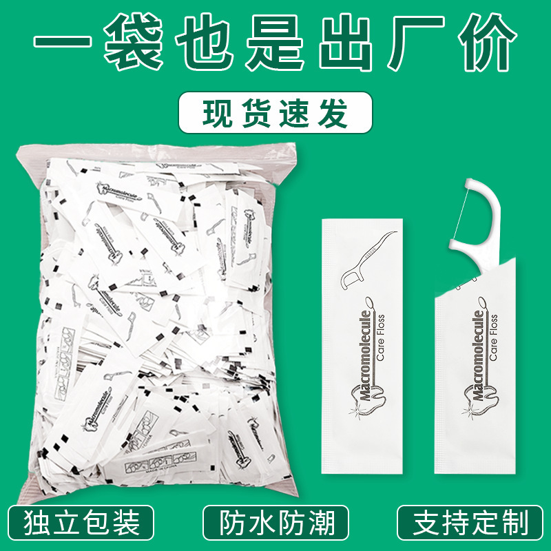 メーカー卸売デンタルフロス個別包装広告ロゴデンタルフロススティック使い捨て個別包装1パック1本|undefined