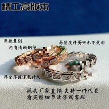 宝家蛇骨戒指女高版本V金满天星无钻男18k蛇形情侣对戒开口不掉色
