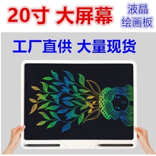 20inch Rechargeable Lcd Electronic Drawing Board, Colorful Writing Board, Graffiti Handwriting Board, Children's Drawing Board, Digital Board