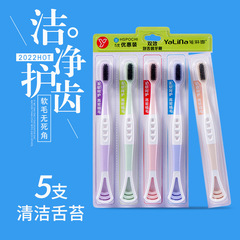 DouKuai best-selling Yalina 5-pack double-effect tongue scraper adult toothbrush tongue coating artifact toothbrush B92