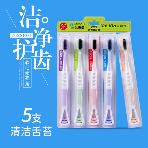 DouKuai best-selling Yalina 5-pack double-effect tongue scraper adult toothbrush tongue coating artifact toothbrush B92