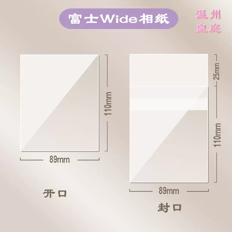 富士 宝丽来 20丝卡膜宽幅拍立得89 110wide方形MINI 时代少年团