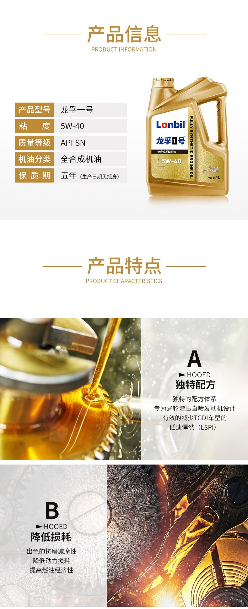 Full-synthetic engine oil for cars, SN gasoline universal 5W40 official genuine engine oil 4L