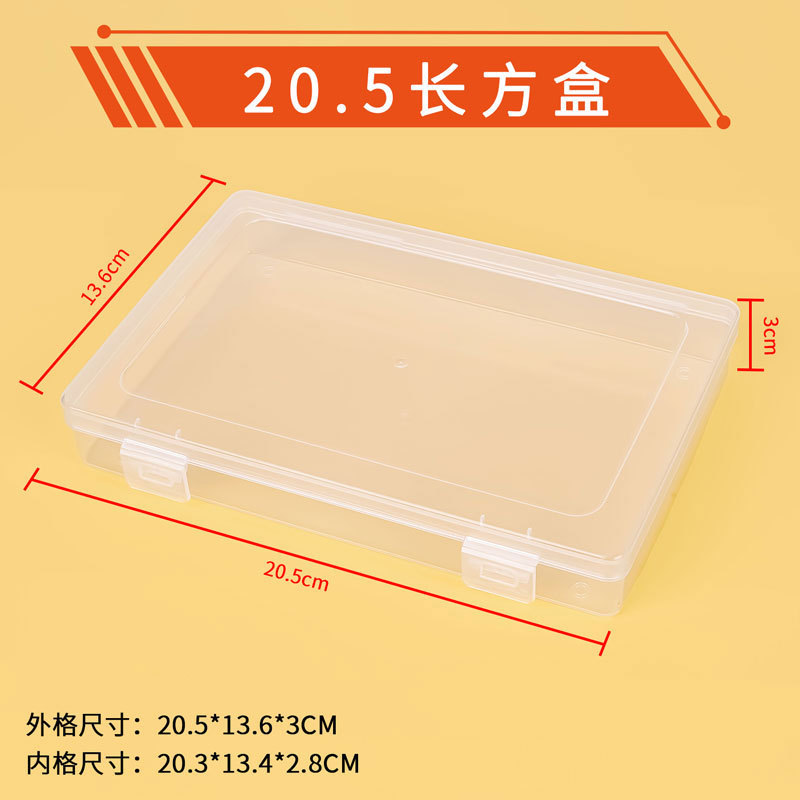 20.5 Boîte rectangulaire 20.5*13.6*3CM
