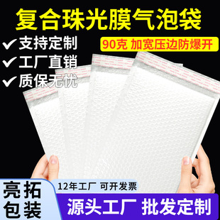 Pearl film bubble bag packaging bag self-adhesive foam bag packaging express bag factory thickened logistics waterproof strip